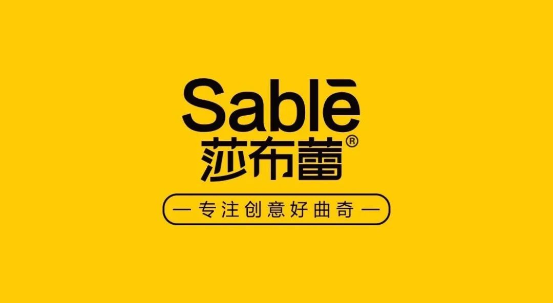 第113届全国糖酒会丨莎布蕾曲奇