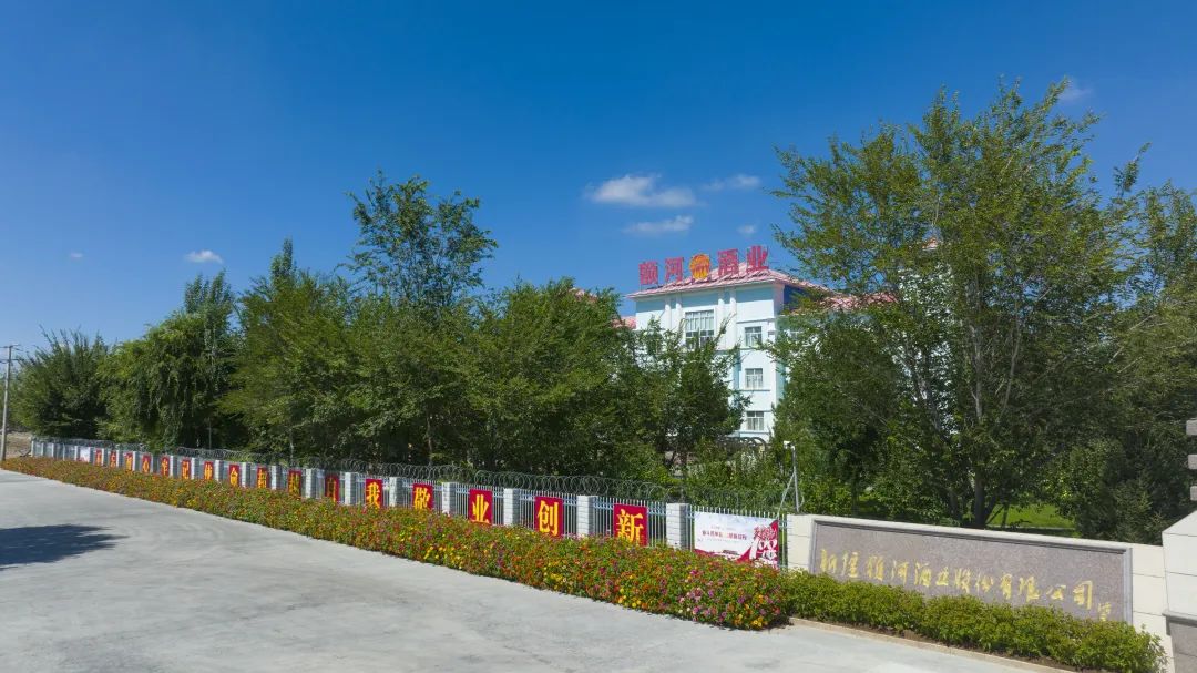 新疆额河酒业股份有限公司邀您参观2025第十一届新疆糖酒商品及食品交易博览会