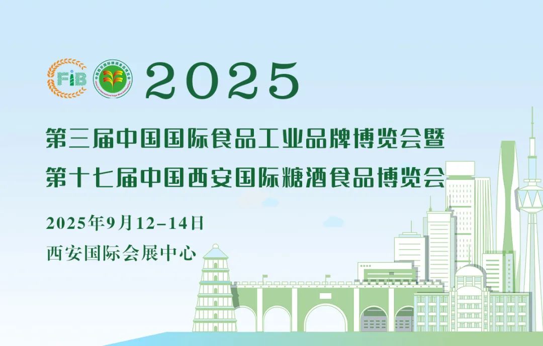 第三届中国国际食品工业品牌博览会暨第十七届中国西安国际糖酒食品博览会推介会在陕西广电融媒中心举行