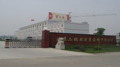 北京二锅头酒业股份有限公司邀您参观2025第十一届新疆糖酒商品及食品交易博览会
