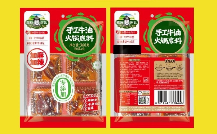 第113届全国糖酒会展商风采——宁夏草原阿妈食品有限公司