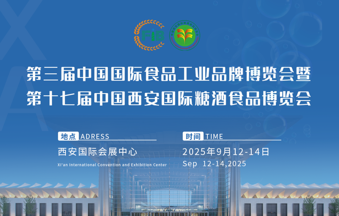 【西安糖酒会】西安糖酒会组委会与陕西蓥融农贸有限公司达成战略合作