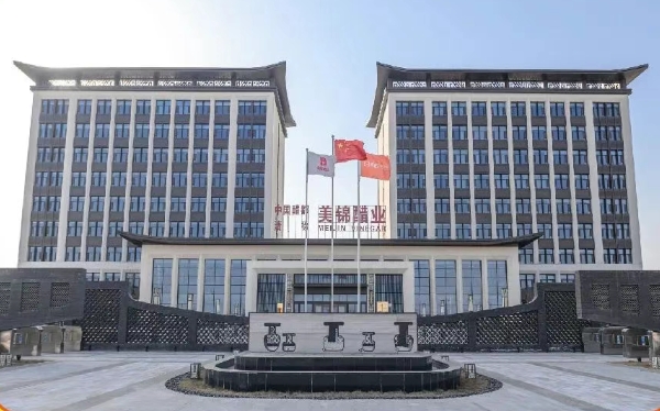 第113届全国糖酒会展商风采——山西省美锦醋业股份有限公司