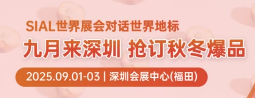方便食品、饮品及粮油调味品展商名录大公开！找爆款、谈合作、抓趋势，速来锁定商机！