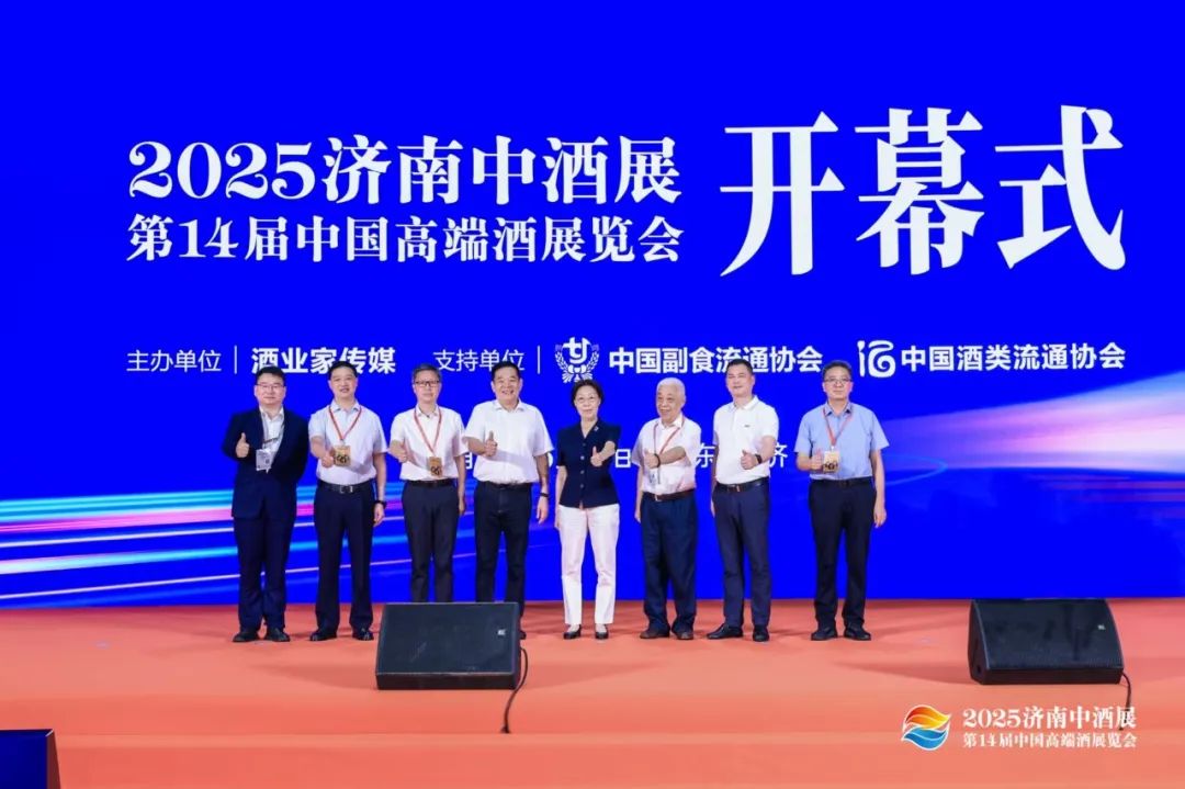 2025济南中酒展举办