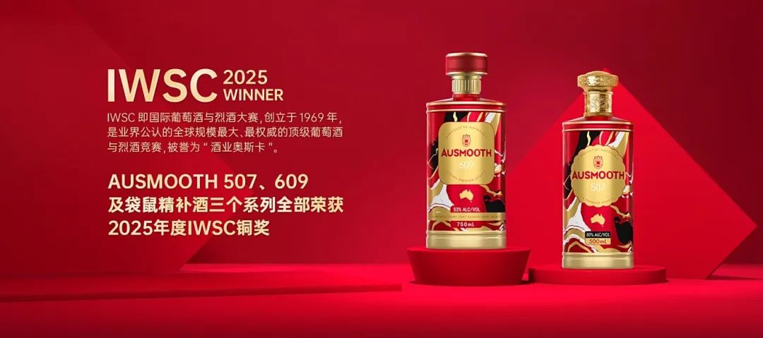 Interwine巡展丨澳醇思慕—来自澳洲的白酒新贵，引领中西合璧酒香新风尚