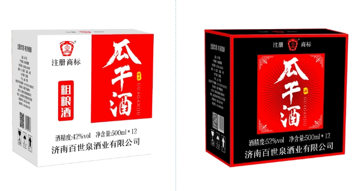 展商推荐——济南百世泉酒业有限公司
