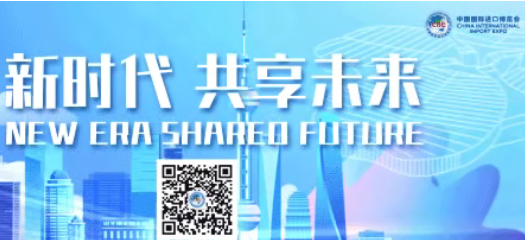 第八届进博会证件注册指南来啦！