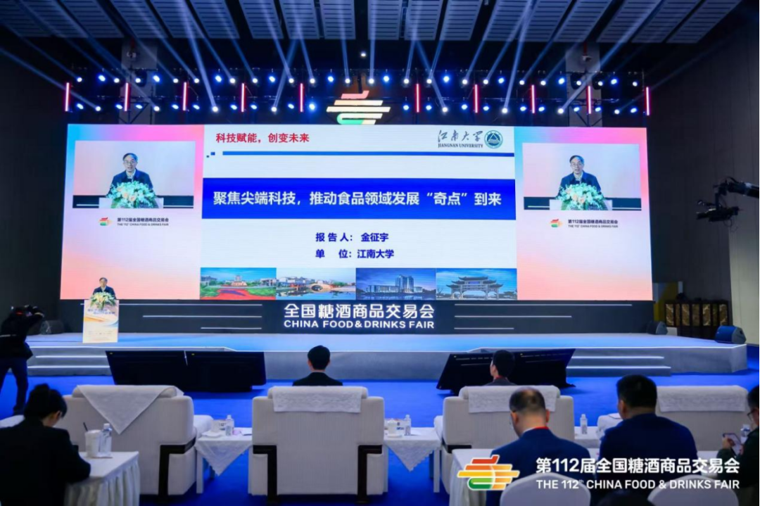 从“新质”到“心智”，全国糖酒会食饮产业发展大会10月16日南京启幕