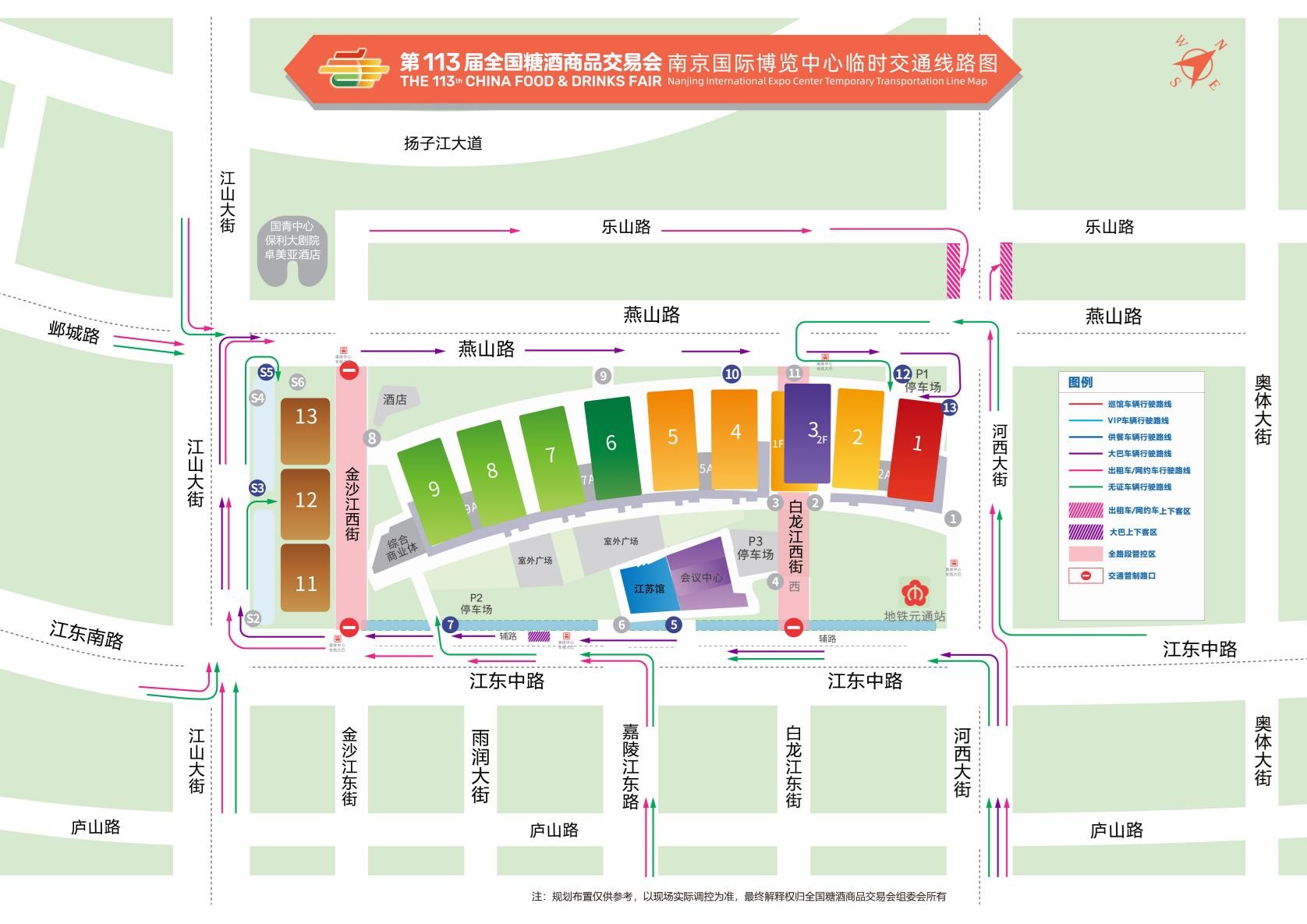 第113届全国糖酒商品交易会开展期交通指南