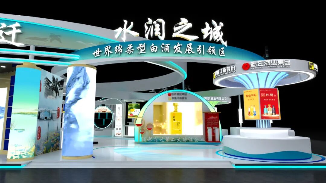南京秋糖会I宿迁酒业集团乾隆江南股份邀您共赴美酒之约