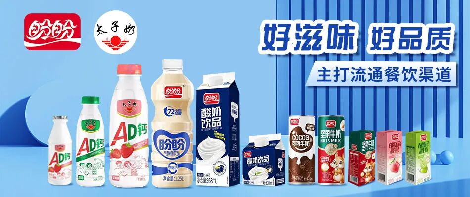 河北鼎力食品股份有限公司 | 2025第21届山东秋季临沂糖酒会11月28-30日
