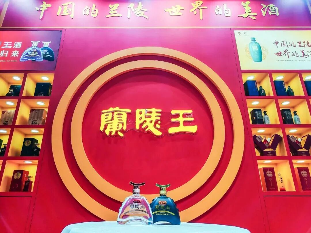 第35届中国国际名酒展广州开幕,兰陵美酒向全球客商展现独特魅力