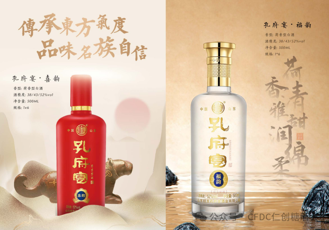 孔府宴酒业邀您参观11.14武汉糖酒会！