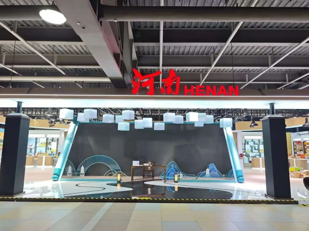 赊店老酒携手河南老字号天团，精彩亮相第八届中国国际进口博览会