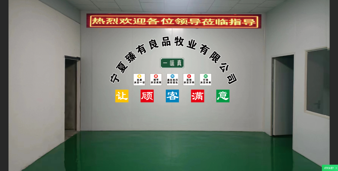 寧夏臻有良品牧業(yè)有限公司|第二十六屆安徽食品飲料展覽會