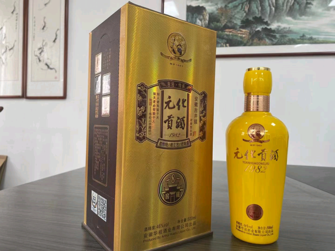 安徽华祖酒业有限公司|第二十六届安徽酒博会