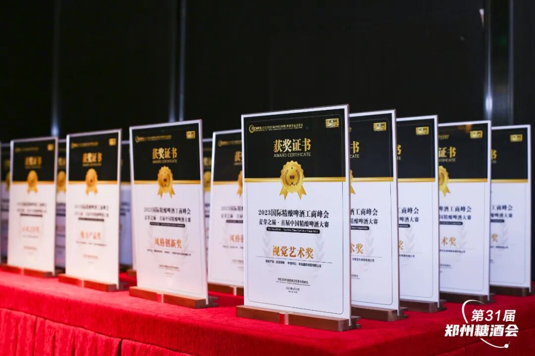 展区解读 | 啤酒潮饮展区：小精酿·大未来！2026郑州春季糖酒会，一起嗨起来！