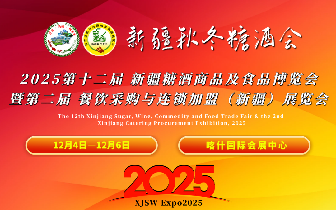 展商推荐 | 山东谷崖泉酿酒有限公司邀您参加第12届新疆糖酒商品及食品博览会