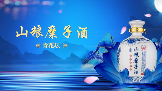 展商推荐 | 新疆山粮糜子酒有限责任公司邀您参加第12届新疆糖酒商品及食品博览会