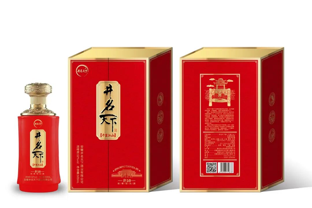 展商推荐 | 安徽井名天下酒业有限公司邀您参加第12届新疆糖酒商品及食品博览会