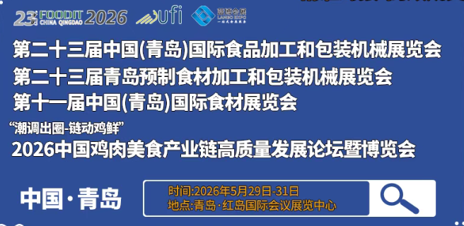 蓝博·青岛食品机械展-展商推荐 | 武汉欧科机械有限公司