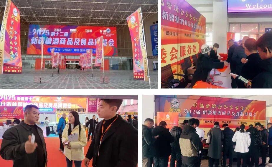 拥抱区域合作，书写产业高质量发展新篇章！回顾2025年第11届、12届新疆糖酒会精彩瞬间