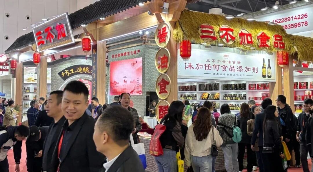 第114届全国糖酒会丨重庆非物质文化遗产“三不加”邀您相约西博城！