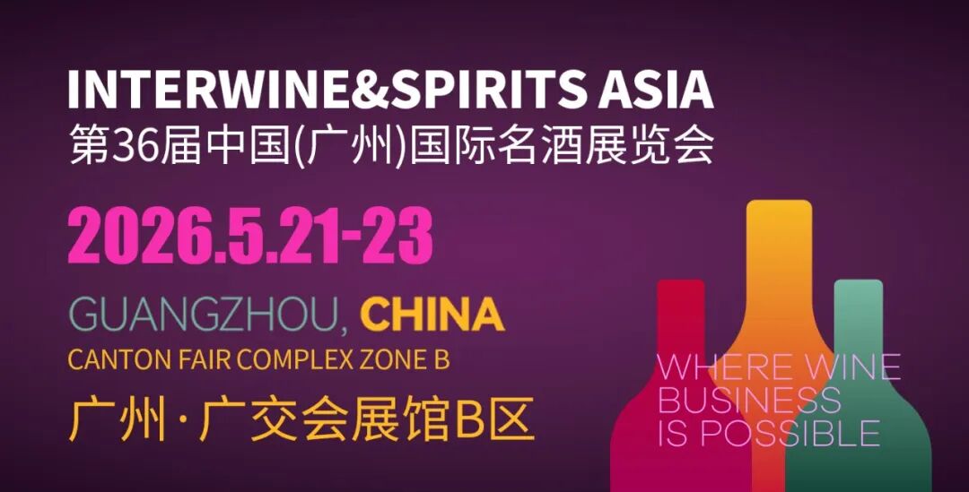 扬帆向东:2026科通高品质美酒亚洲巡展,深拓四千亿蓝海新市场
