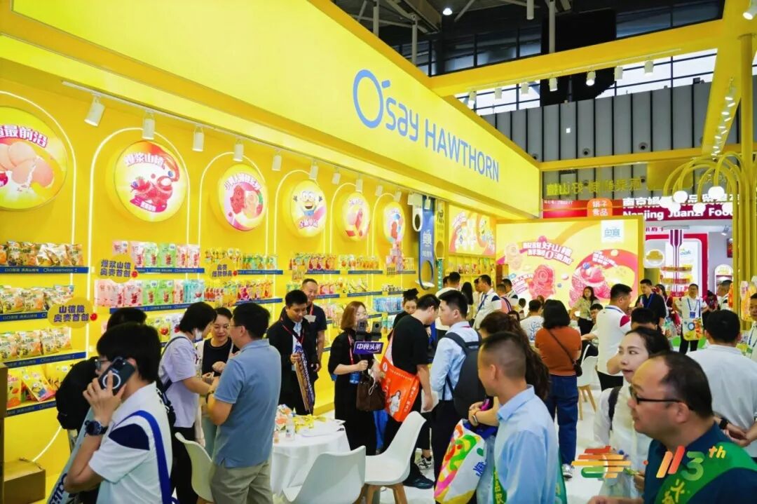 第114届全国糖酒会丨没有科技与狠活，“奥赛”山楂与您相约西博城！