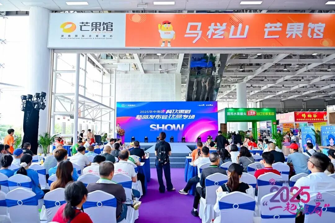 【活动预告】饮创未来·2026华中南区饮料新品发布会暨餐饮/特渠选品会