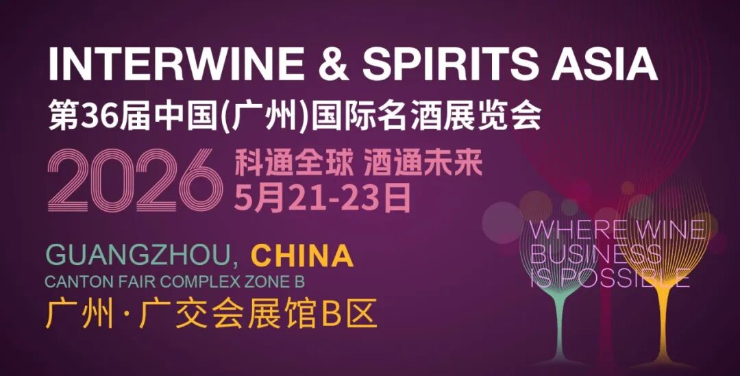 越南酒类进口商云集5.21-23第36届国际名酒展，助力中国美酒精准对接东南亚热点市场