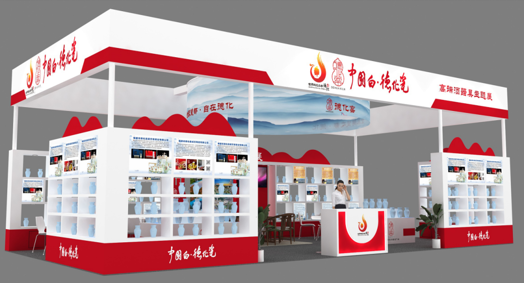“中国白·德化瓷”高端酒器具主题展酒约泸州