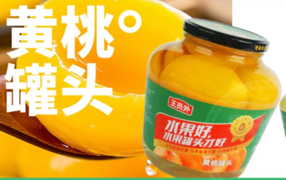 王员外水果罐头 | 2026第22届山东春季临沂糖酒会5月29-31日