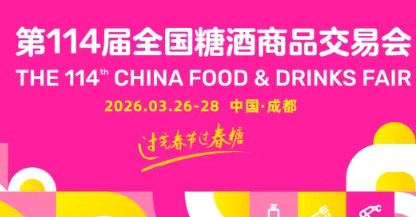 第十四届调味品行业创新发展论坛暨第六届中国川调产业发展大会