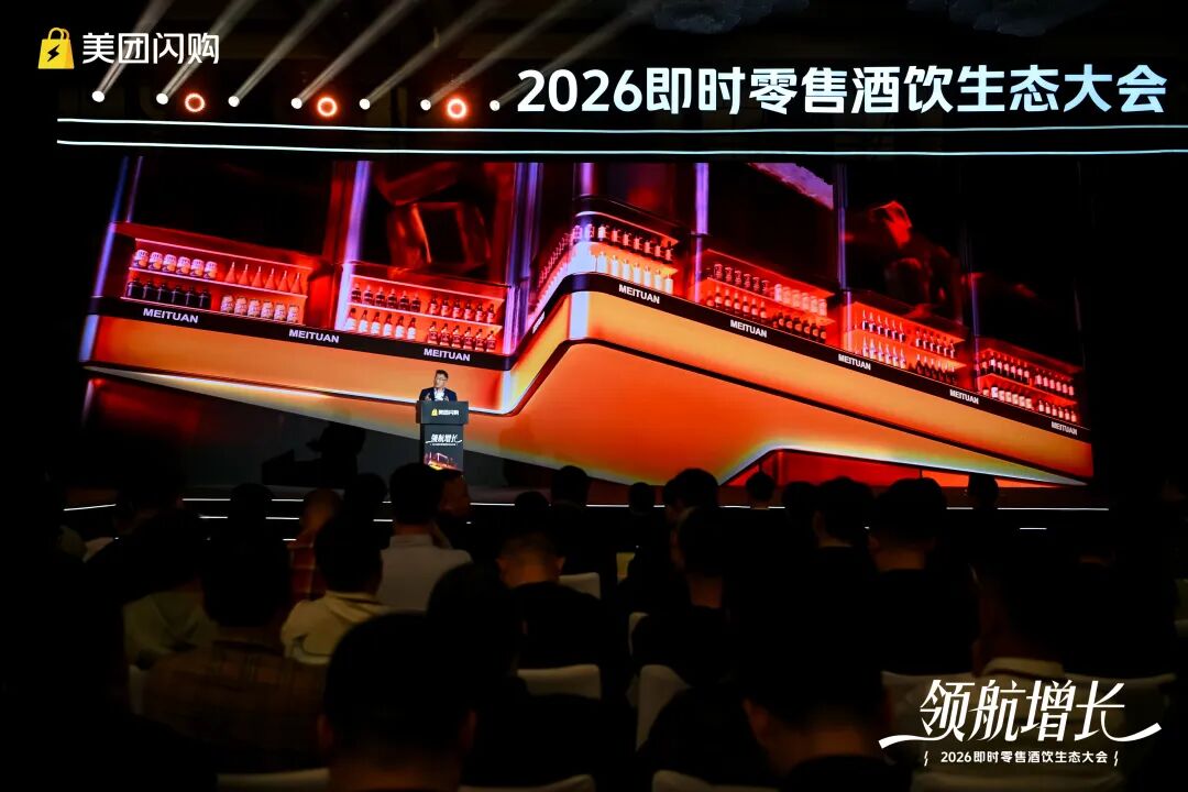 酒饮行业迈入即时零售加速期，多方聚力推动流通体系高质量升级