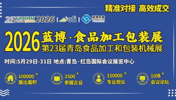 【展商推荐】天津滨海立成包装机械制造有限公司邀您共聚 蓝博·食品加工包装展