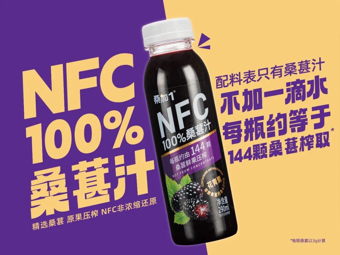 中禾宝桑亮相郑州糖酒会｜重磅新品首发，夏季爆品集结，共拓财富新蓝海