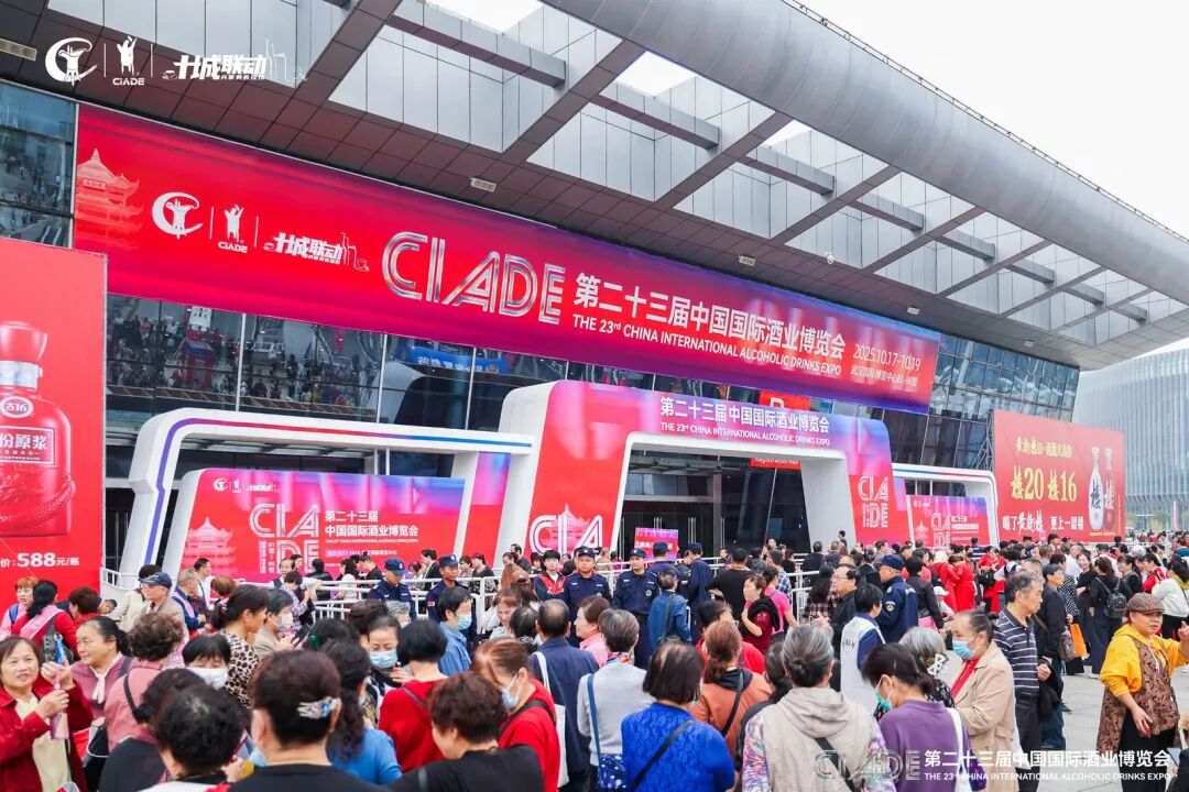江城启幕在即！第二十五届酒博会特许产品征集开启