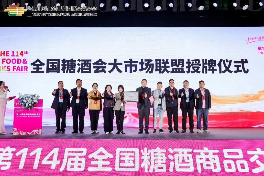 全国糖酒会大市场联盟再扩版图：哈尔滨雨润正式加入，七大市场共筑采购新格局