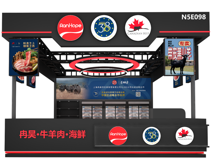 寻源中高档牛肉！来N5馆 25年领军企业上海冉昊携JBS加拿大艾伯塔牛肉重磅亮相