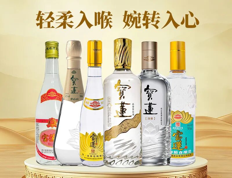 四川宝莲酒业有限公司  | 2026第22届山东春季临沂糖酒会5月29-31日 