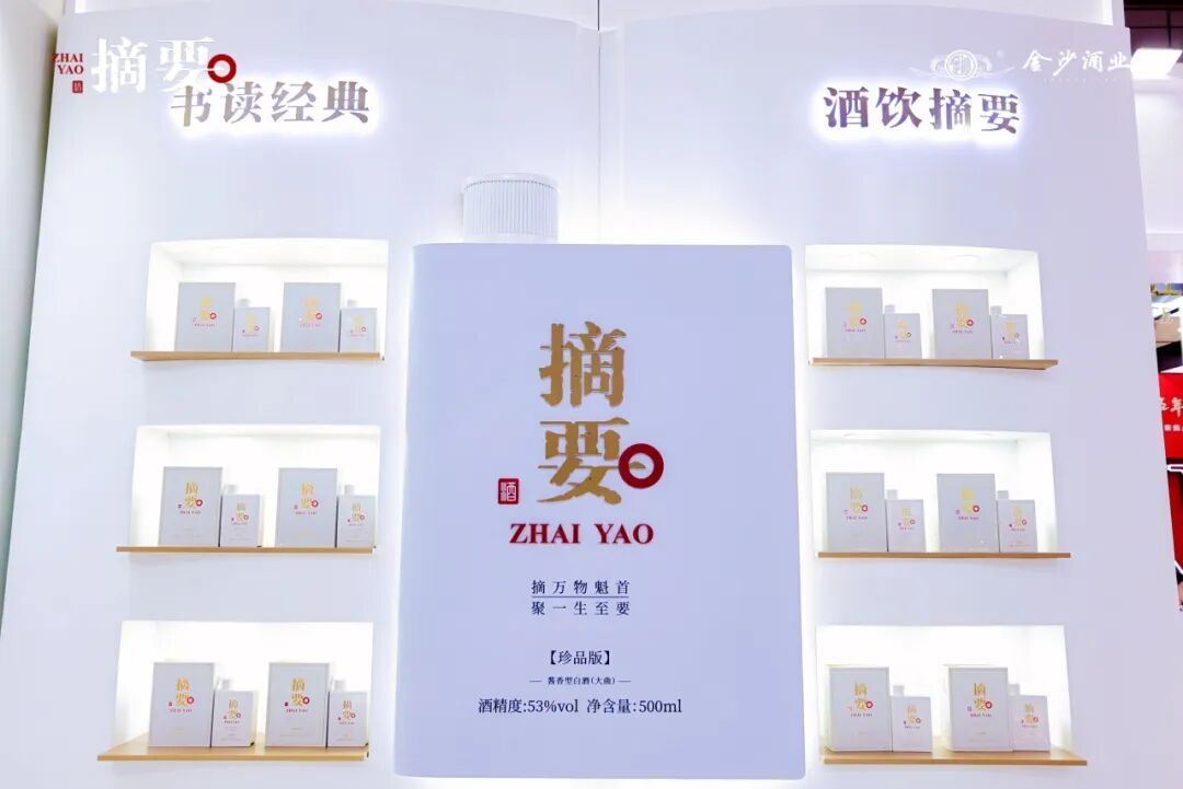 金沙酒业亮相2026中酒展，斩获四重权威奖项