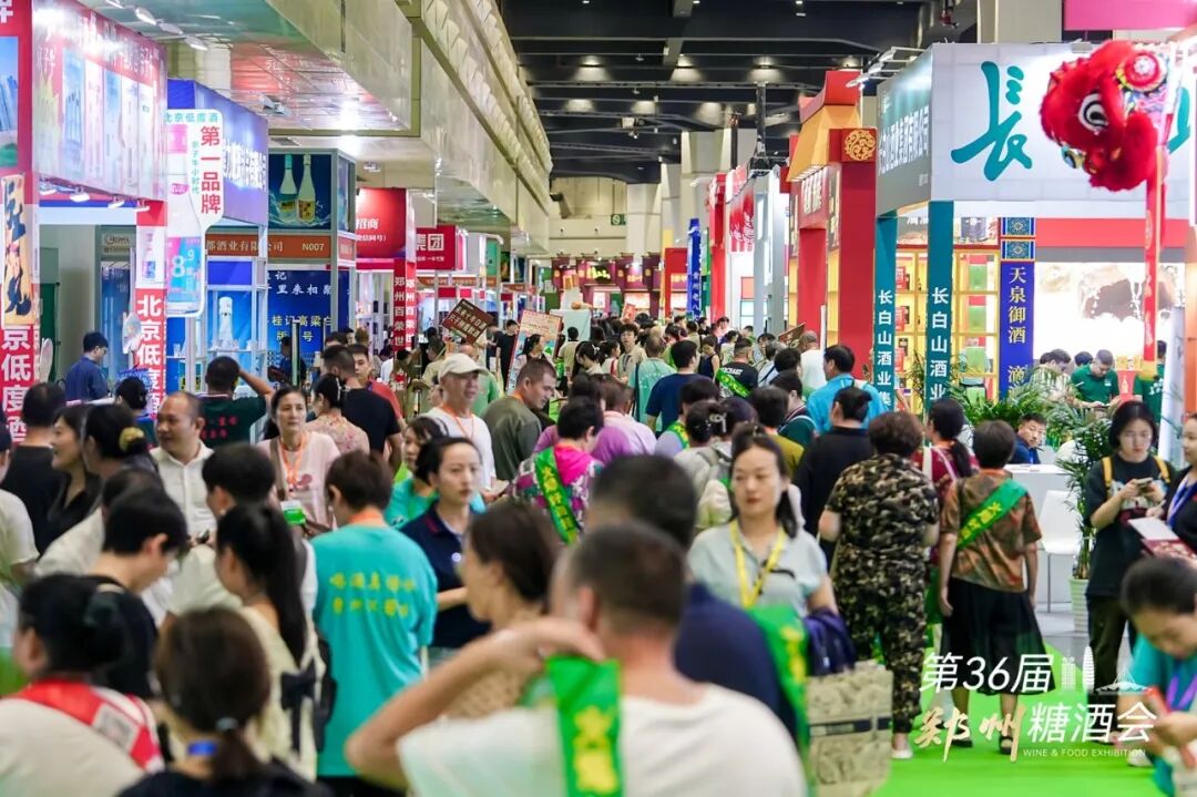 抢先看！第38届郑州糖酒会即将震撼来袭，五大核心亮点抢先锁定！