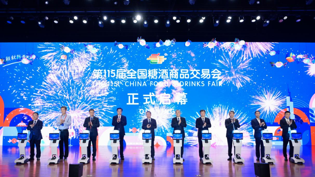 第115届全国糖酒会南京启幕！