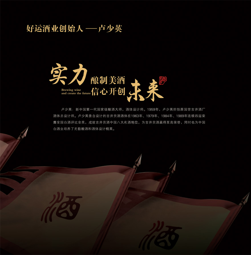 亳州市好运酒业有限责任公司2.jpg