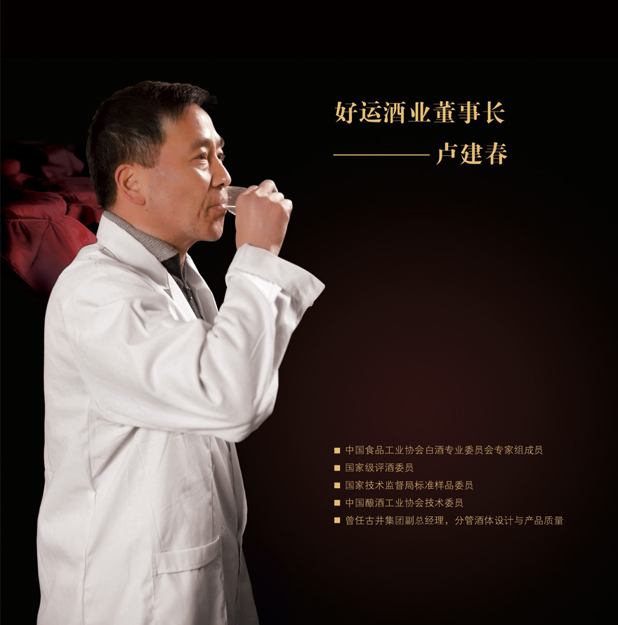 亳州市好运酒业有限责任公司4.jpg
