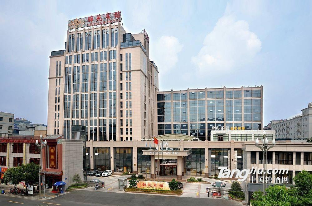 索菲斯锦苑宾馆.jpg