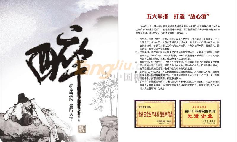 招商图 (3).jpg