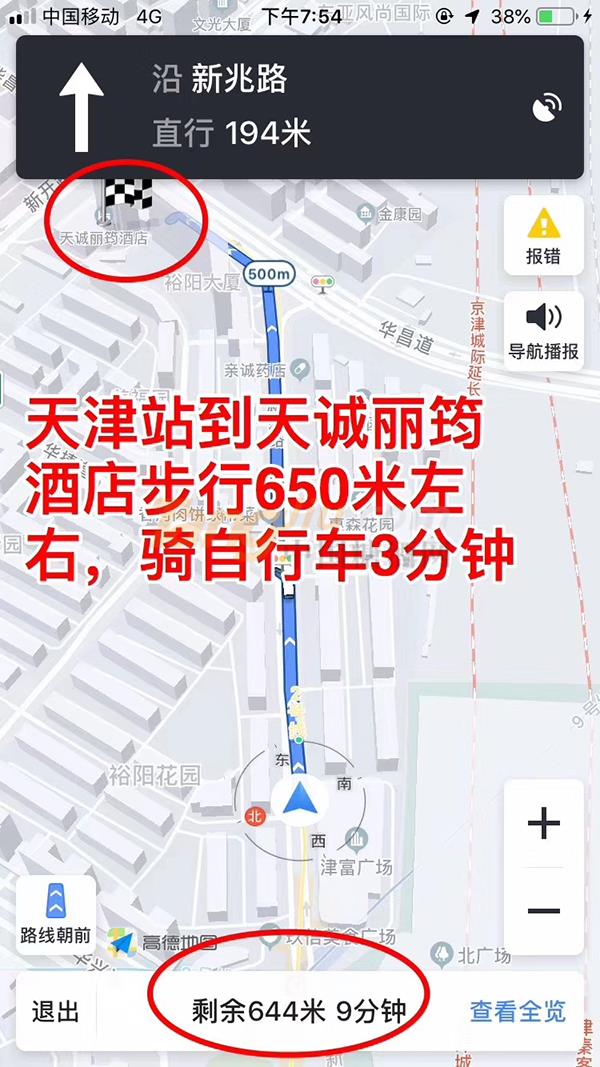 距火车站距离.jpg